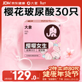 大象003超薄避孕套 限定玻尿酸30只 男女用快潮安全套套计生情趣用品