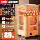 湘松家用快热炉全方位烧烤型四五面烤火炉取暖器小太阳电暖器室内电热烤火器电烤炉子电暖气暖脚神器 金色大号烧烤型【顶4管】