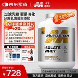 肌肉科技分离乳清蛋白粉健身塑性增肌粉易消化 乳糖不耐适用2270g巧克力味