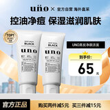 吾诺（UNO）男士洗面奶保湿控油祛痘除螨虫去黑头洁面乳专用资生堂情人节礼物