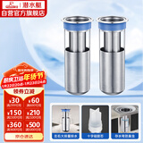 潜水艇（Submarine）FCQ-1*2不锈钢防臭地漏内芯深水封U型防臭内芯（长款）两只装