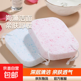 海藻洁面粉底扑pva海棉洗脸扑化妆粉扑清洁洗脸棉卸妆洗面扑 20T加厚加大洗脸扑【带挂绳】 3个