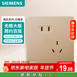 西门子（SIEMENS）插座面板 10A斜五孔插座 86型暗装插座 皓彩日曜金5UB26183NC032P