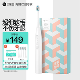 贝医生电动牙刷声波智能软毛牙刷防水电动牙刷企业团购礼物 E0白色【含4支刷头】1支
