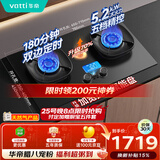 华帝【升级70%热效率+双定时】i10308D定时联动燃气灶天然气嵌入式5.2kW双灶具灶台推荐搭配油烟机K9