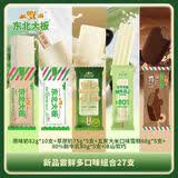东北大板经典奶味27支家庭分享装2508g冰淇淋雪糕批发冰棍冰激凌冰棒冷饮