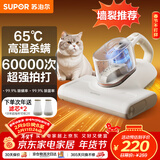 苏泊尔除螨仪床宝 升级吸力双杯尘螨分离65℃热风烘干家用床上除螨机去螨虫宠物除螨仪ERC-TT21C