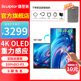 雕塑家 15.6英寸便携显示器4k超清触摸便携屏OLED自发光 手机电脑笔记本外接副屏幕ps5/4游戏投屏扩展屏 【4K OLED】15.6英寸60HZ触摸屏