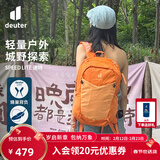 DEUTER登山包 速特户外双肩背包 男女轻便带袋鼠仓探险小背包桃橙色-21L