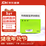 【原研进口】友来特 枸橼酸氢钾钠颗粒 100g:97.1g/盒 9盒装