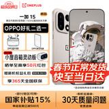 一加 15 【国家补贴】旗舰新品 第五代骁龙 8 至尊版 「165Hz」超高刷东方屏 BH30 原色沙丘 12GB+256GB 补贴套餐【无赠品 无晒单】