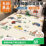 无印良品100%新疆纯棉儿童床单单件 卡通全棉被单宿舍单人床盖160x230cm