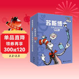 苏斯博士经典双语分级读基础级A（套装共11册）附赠中英双语音频