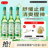 六神【经典玻璃瓶】舒缓止痒花露水195ml*3 肖战同款 祛味 经典原香