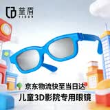 益盾3d眼镜阿凡达电影院专用偏振reald立体偏光电视电脑三d眼镜家用