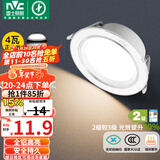 雷士（NVC）LED筒灯客厅嵌入式天花灯二级能效全铝漆白4瓦正白开孔75-85mm