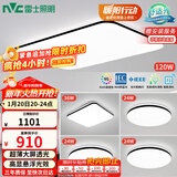 雷士（NVC）吸顶灯客厅灯智能简约LED照明卧室已接入米家APP舒适光赠安装