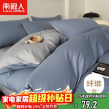 南极人亲肤磨毛四件套 可水洗床上用品套件适用1.5/1.8米床单 被套200*230cm