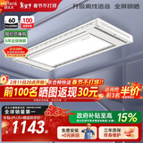 好太太（Hotata）【国家补贴】智能晾衣机隐形超薄升降电动晾衣架D-3272离线语音