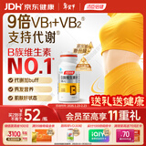 汤臣倍健女士复合多种维生素b族60片维生素含8种维b1b2b6b12烟酰胺叶酸