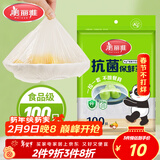美丽雅一次性保鲜套100只 食品级抗菌防尘罩保鲜袋膜套 厨房剩菜食物罩