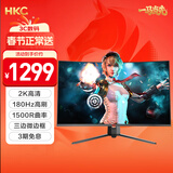 HKC 31.5英寸高清2K 180Hz专业电竞1500R曲面适用PS5游戏吃鸡不闪屏可壁挂液晶台式电脑显示器SG32QC