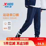 特步（XTEP）男女童小中大童儿童经典百搭针织裤子保暖加绒运动长裤 深奥蓝 【9097春秋】 165 cm