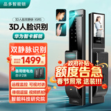 品多智能门锁指纹锁掌指静脉3D人脸识别家用入户防盗门电子门锁密码锁 双静脉+人脸识别+主动监控+猫眼
