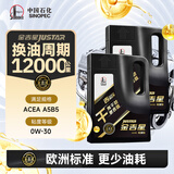 长城 润滑油 金吉星 干系列 A5B5 0W-30全合成机油 维修保养 汽车用品 4Lx2 桶装