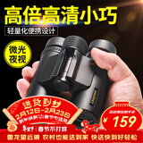 雷龙（leaysoo）索趣1S 10X26高清高倍大目镜广角演唱会户外便携双筒手机望远镜