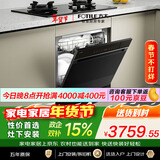 方太【灶下嵌入式洗碗机NJ03S】105L灶下洗 高能向气泡洗 一级水效 30min超快洗 超值性价