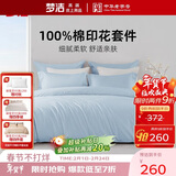 梦洁家纺100%全棉印花四件套床单套件床上用品柔软亲肤双人1.5米床被套200x230cm 绵绵糖(蓝)