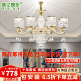 普亿照明（PUYI） 欧式吊灯客厅吊灯简欧后现代创意卧室餐厅灯轻奢水晶灯别墅套餐 A款8头+配防尘罩+包安装 三色变光led灯泡