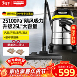 KARCHER德国卡赫 不锈钢桶式吸尘器25L大容量家商干湿两用工业开荒装修大吸力WD3s