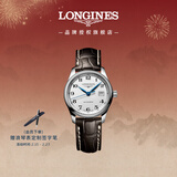 浪琴（LONGINES）瑞士手表 名匠系列 女士皮带机械表情人节礼物L22574783