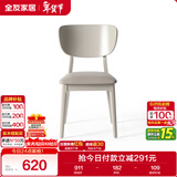 全友家居 现代简约餐厅椅子家用欧式靠背实木框架吃饭餐桌餐椅凳子