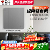 公牛（BULL）G12灰开关插座面板全屋套餐86清单报价usb五孔带开关网络空调插座 四开双控