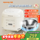 九阳（Joyoung）【0涂层】2L精致小容量1-2人家用微压多功能电饭煲电饭锅304不锈钢球胆杂粮饭无涂层5A认证2升20N1