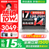 联想小新Pro14/小新14 2025补贴15%新品可选 高性能超轻薄笔记本电脑 学生游戏设计办公手提本 13代i7 16G 512G 定制 高速固态｜小新14 14英寸全面屏