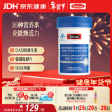 Swisse斯维诗力他维男士复合维生素矿物质片 含维生素B族维D维E维A 90片