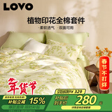 LOVO罗莱家纺 全棉被套纯棉被罩双人床上用品200*230cm绿色