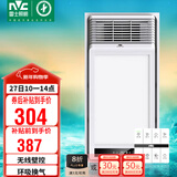 雷士（NVC）风暖浴霸单核轻触系列无线大功率速热照明排风换气暖风机Y382浴室