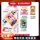 富士（FUJIFILM） instax 拍立得 mini 相纸 相机花边相纸用于mini7+/7s/7c/8/9/11/12/40/90/EVO/liplay等型号 10张花花+相册+相框*2+收纳盒