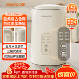 九阳（Joyoung）热水壶烧水壶电水壶1.5L 5段水温 304不锈钢一体无缝 0胶水 恒温壶K15ED-W520