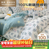 雅鹿·自由自在纯棉被套200*230cm被罩单件100%全棉磨毛单人2x2.3米双人 花花熊