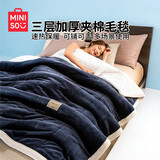 名创优品（MINISO）毛毯盖被午睡毯子 多功能加厚三层盖毯被子空调毯200x230cm