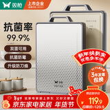 双枪（Suncha）菜板 抗菌不锈钢砧案板家用食品级防霉防刀痕菜板43.5*29.5*1.8cm