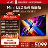 Vidda X 2025款 85英寸 Mini LED 1024分区 2000nits 以旧换新家电国家补贴 液晶平板电视85V3N-X