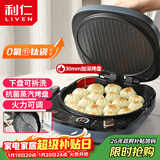 利仁（Liven）电饼铛0氟钛瓷家用可拆洗30mm加深30cm大烤盘电饼档蒸汽双面加热煎饼锅烤肉三明治早餐机LR-D3088S