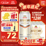 燕京啤酒 11.7度 原浆白啤比利时小麦 听装 500ml*12听 新年送礼